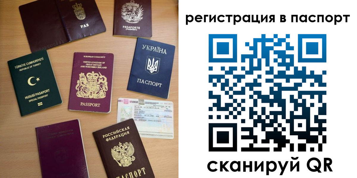 миграционный учет в Каргополе