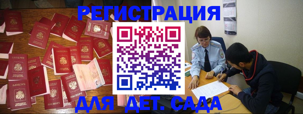 регистрация в Каргополе